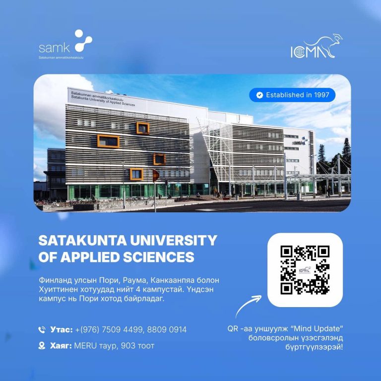 MIND UPDATE 2025 – Өдөрлөгт Хүрэлцэн Ирэх SAMK University